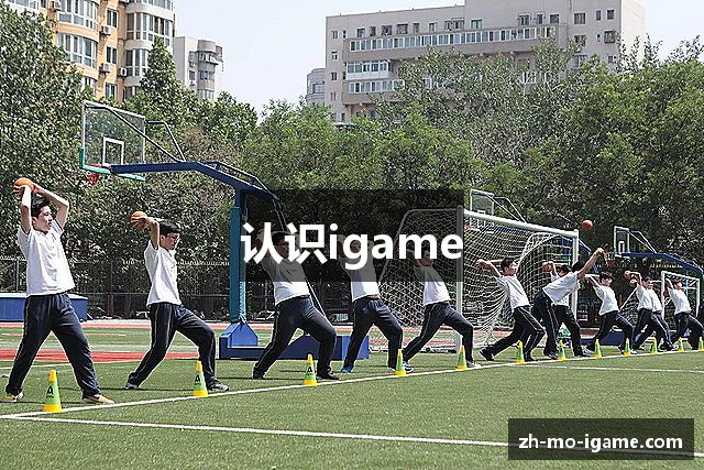 认识igame